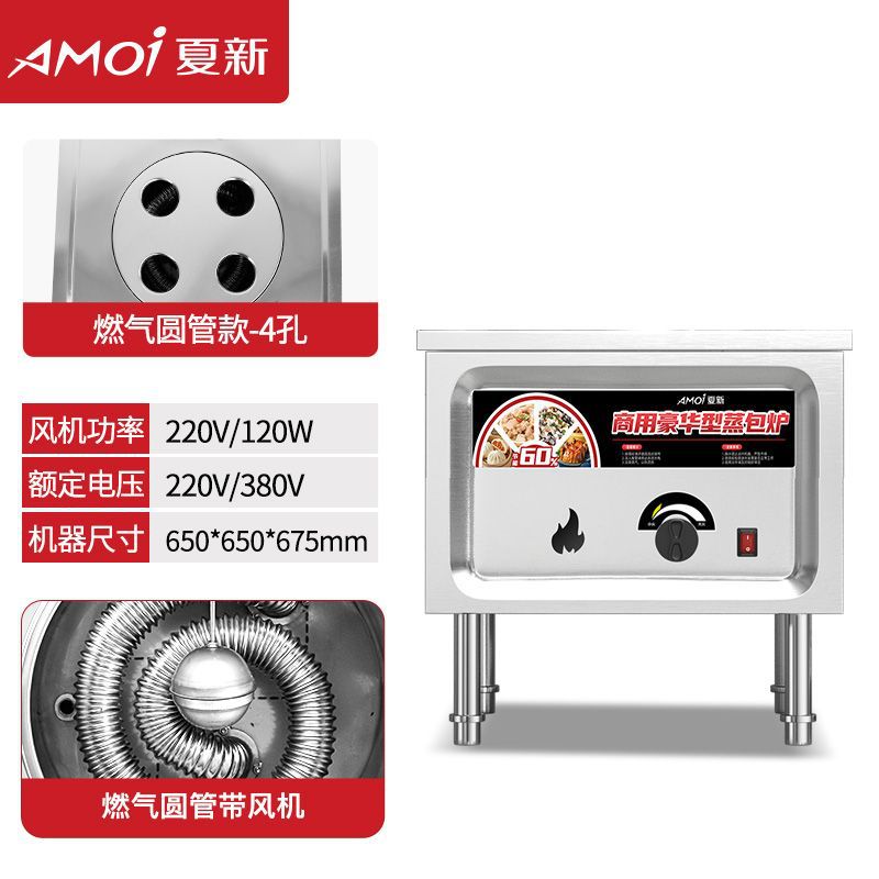 Xiaxin horno de paquete de vapor para desayuno comercial horno de paquete de vapor multifuncional de gas de calentamiento eléctrico pan al vapor vapor de jaula pequeña máquina de embalaje de salchichas en polvo