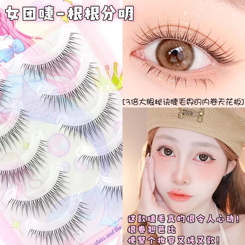 Menglu R-15 pestañas postizas hembra pequeño diablo tallo transparente simulación sobrenatural injerto súper suave pegatinas de una pieza