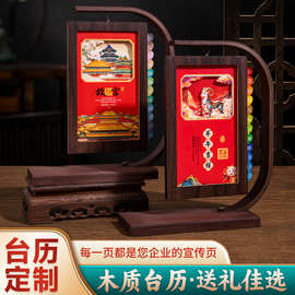高档豪华实木办公旋转台历定制创意广告礼品新中式商务桌面木架历