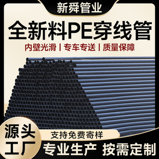 pe穿線管110承插式路燈電力通信管埋地電纜保護管160塑料預埋線管