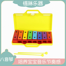 奥尔夫打击乐器八音琴彩虹琴儿童互动八音砖表演伴奏道具敲琴