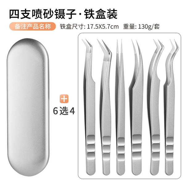 Sandblasting 6 choose 4: large iron box + 4 pieces (remarks required)