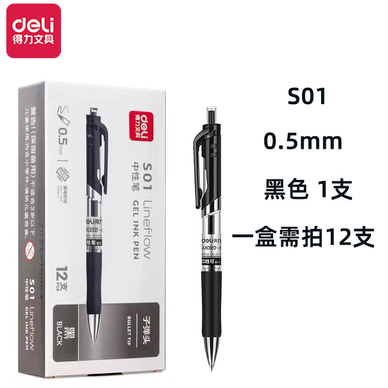有力S01押し中性ペンS02事務サインペン赤0.7mm先生用水筆黒0.5mm|undefined