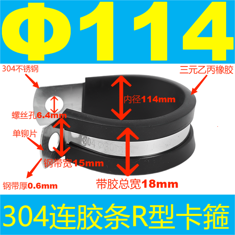 304 acero inoxidable tira de goma garganta tipo R tubo de agua fijo abrazadera de alambre de cable de alambre de tubo de acero inoxidable abrazadera de amortiguación