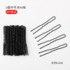 5#U -shaped medium number 50