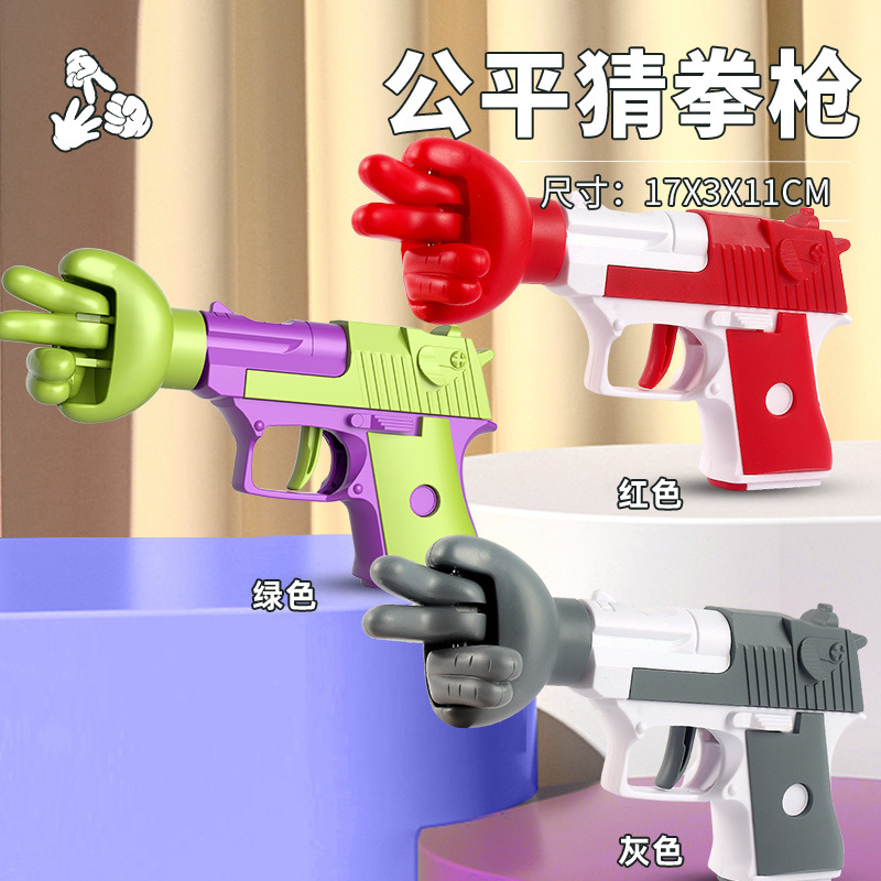 Pistola de juguete multijugador de piedra, papel y tijera, creativa, antiestrés, para puestos callejeros, venta al por mayor transfronteriza.