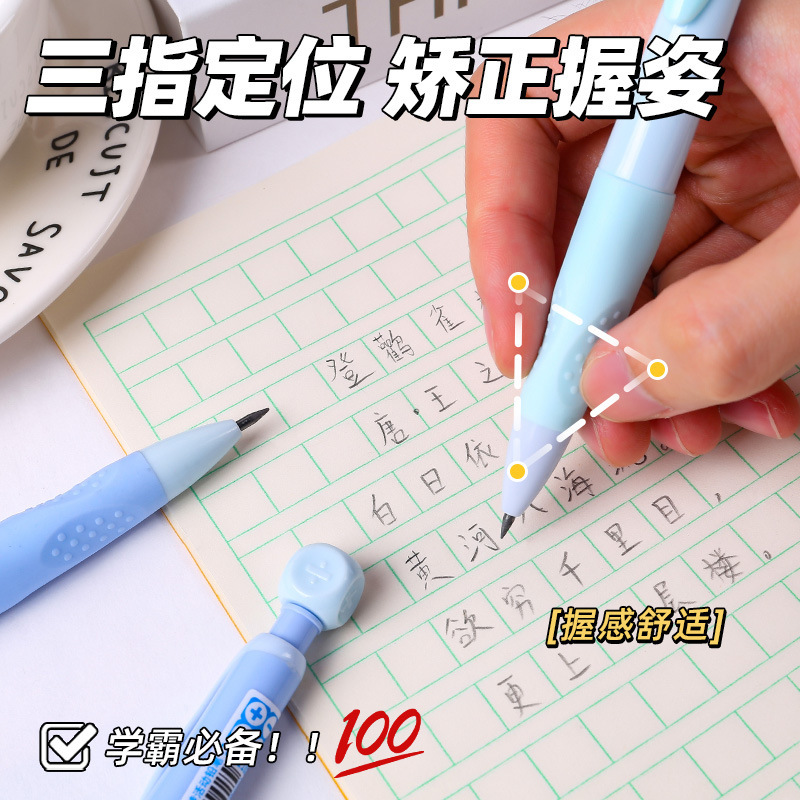 正姿活动铅笔2.0学生铅笔2B粗芯不易断自带卷笔刀儿童旋转加减乘|undefined
