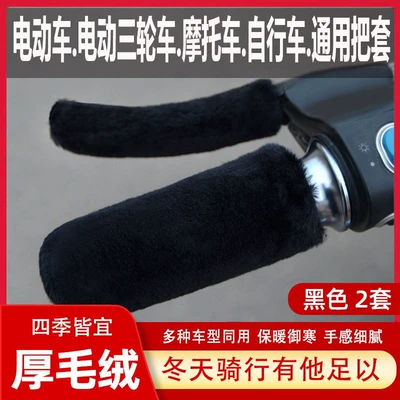 Cover One-Size-Fits-All Aluminum Peihui, Motorcycle Handle Cover - one-size-fits-all-black-set-handle-brake-handle-2-sets8-pieces-thickened-and-warm