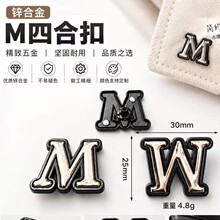 批发M字母四合扣羽绒服夹克衫扣子锌合金异形纽扣箱包双色装饰扣