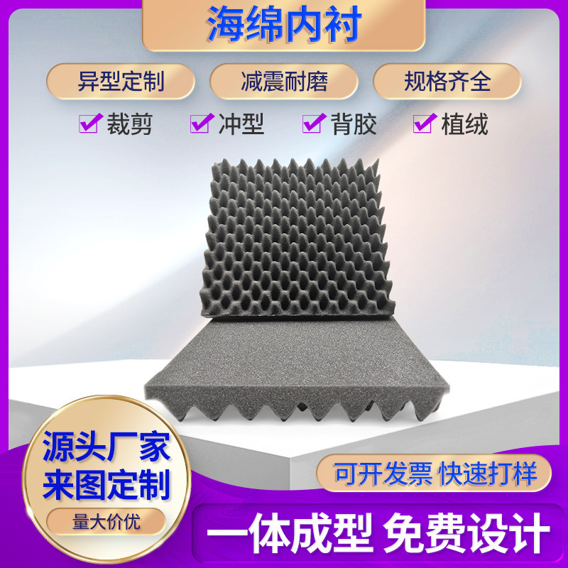 eva泡绵内衬 礼盒包装海绵内托公仔玩具包装海绵垫工具箱防震海绵