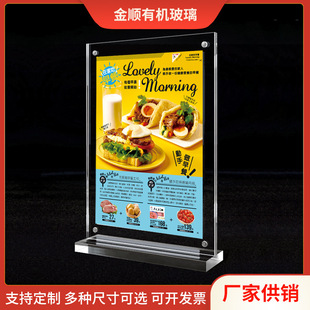 Spot Acrylic Strong Magnetic Table Card Custom Table Sign Wine Sign A4 Table Menu Sign Table Sign Table Sign Customization