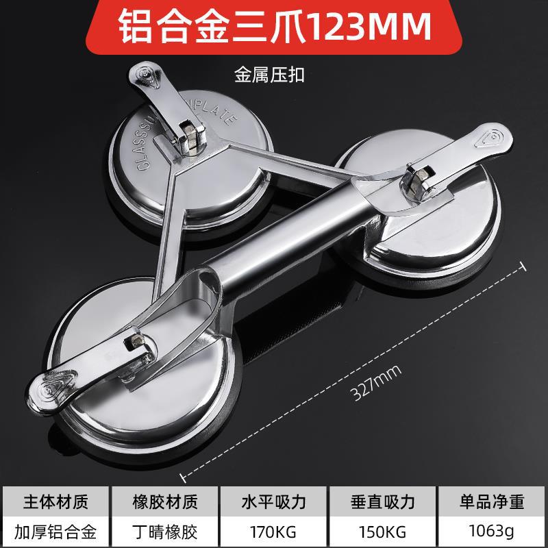 Azulejo de tres garras ventosa de vidrio fuerte mango resistente soporte de succión azulejo de piso techo lechón herramienta de instalación