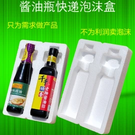 泡沫箱;生鲜水果包装;EPE珍珠棉