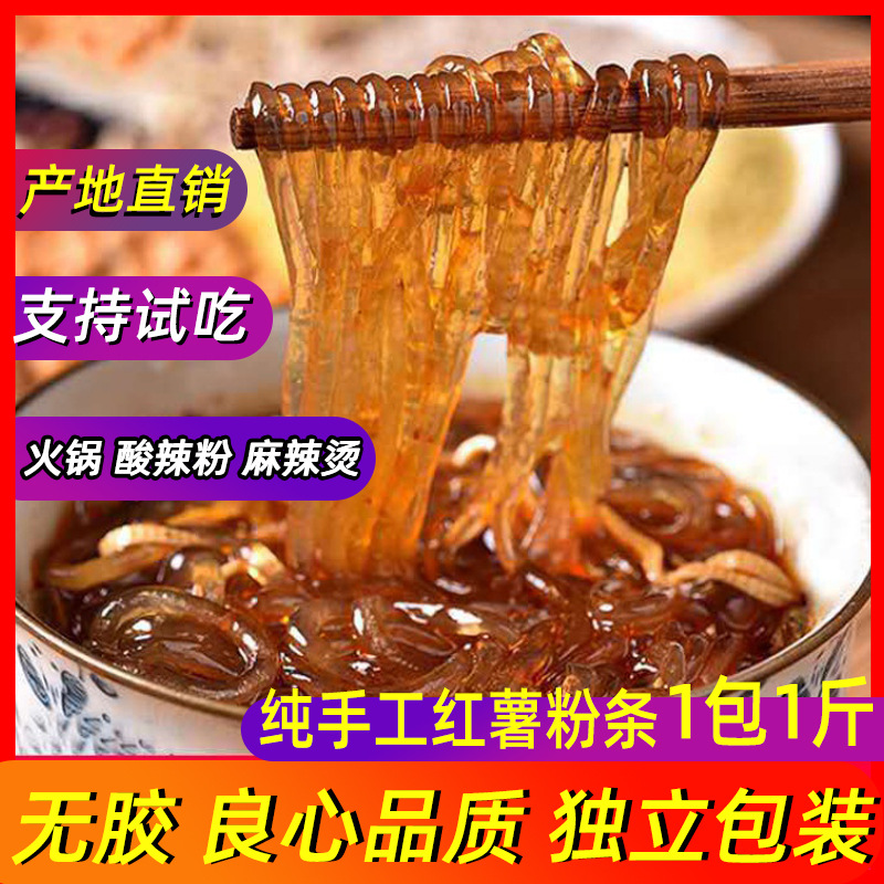 手工红薯淀粉纯红薯粉红苕面正番薯地瓜粉宗生粉小酥肉家用专用粉