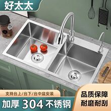 ���Ӻ�̫̫�N��ˮ��304���P��ֹ����z�Ӻ�βۼ����p��ϴ������