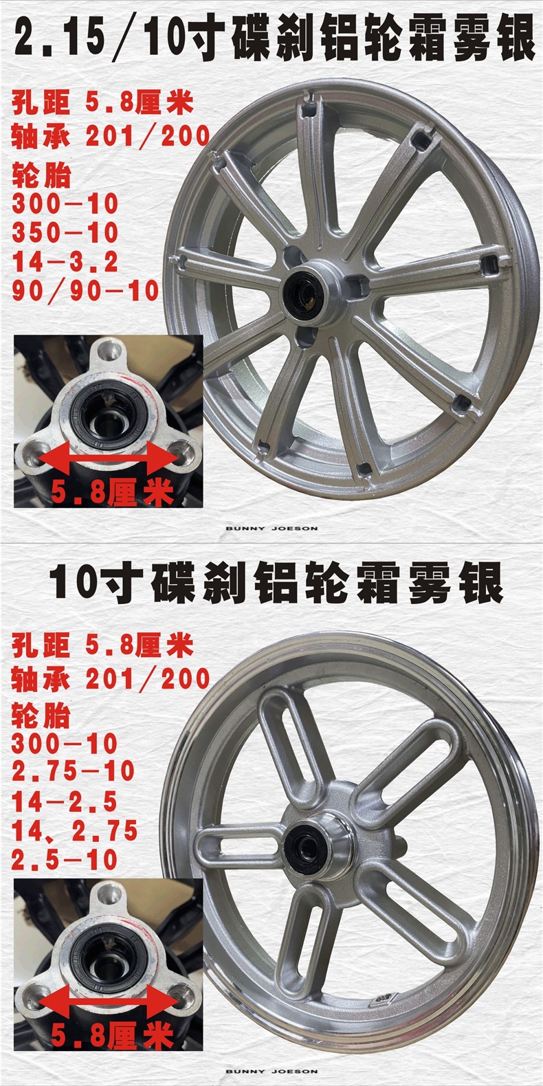 Electric Vehicle 10inch Disc Brake 300-10 Front Hub 14-3.2 Electric Motorcycle Vacuum Tire Aluminum Hub 350-10 Front Steel Rim