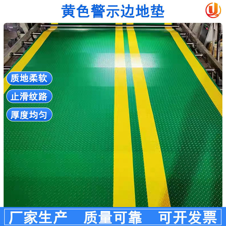 牛筋加厚黄边警示垫工业车间仓库满铺安检垫走廊通道耐磨塑胶地垫