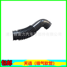 适配铃木天语SX4专用滤清器吸气管出口软管吸气软管发动机进气管