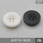 蓬勃钮扣G23110 果实扣子细边凹面四眼扣 T恤纽扣衬衫扣