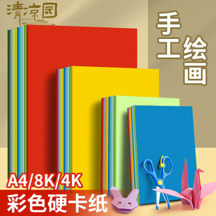 ��ɫ������Ӳ �ֹ���ͯdiy���ϼ���A4�ۼ�8�_���������ʼ�4KӲ��