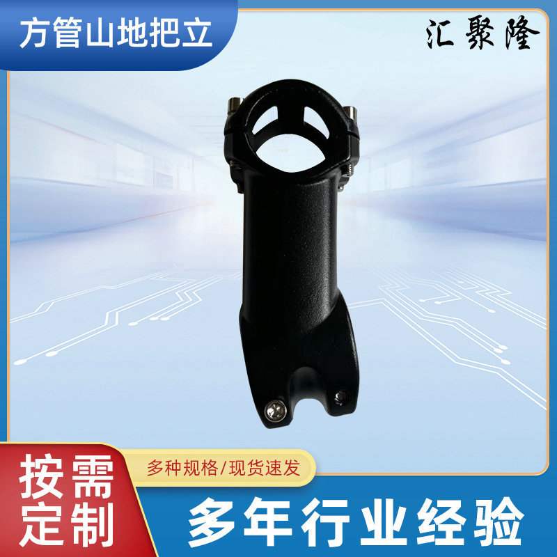 山地车自行车把立铝合金方管山地龙头抬高可调节增高器改装骑行