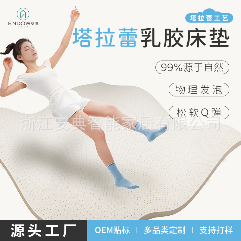 Customizable Talalay Latex Mattress Talalay Home Plaid Breathable Silent Latex Mattress