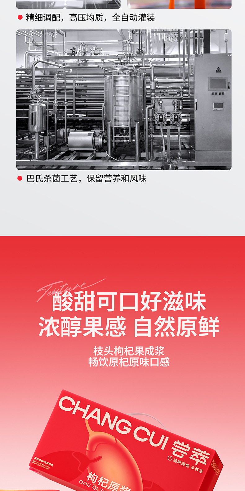 Goji Berry Puree Juice 60 Sachets Gift Box Ningxia Zhongning Red Goji Ready to Drink specifications