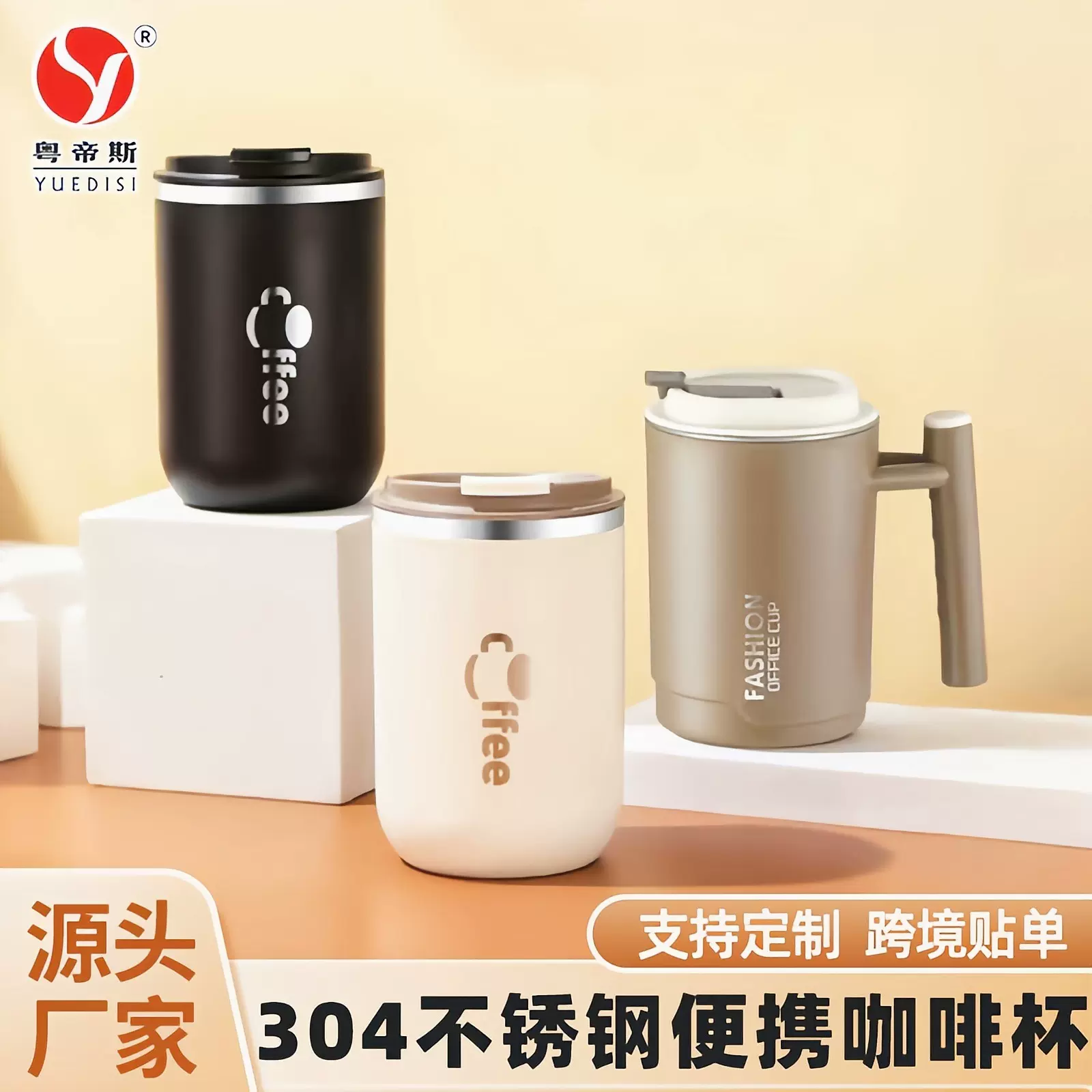 厂家直供 304不锈钢咖啡杯爆款双层保温保冷随行杯马克杯 礼品