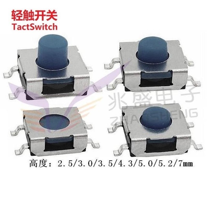 硅胶防水开关贴片4脚  防水硅胶按键开关6.2*6.2   按钮硅胶开关
