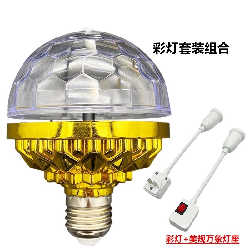 LED七色マジックボール電球E27KTVバー舞台照明回転レーザーライトショー点滅ライトゴールドライト|undefined