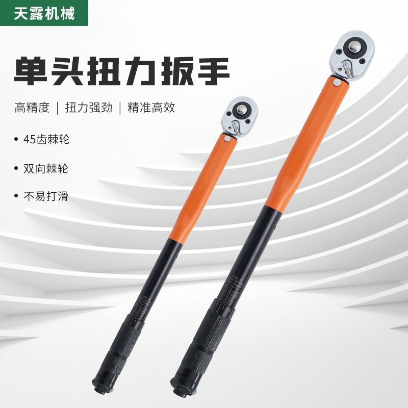 扭力扳手自行车维修高精度大力矩可调式工业级扭矩扳手10-150FT