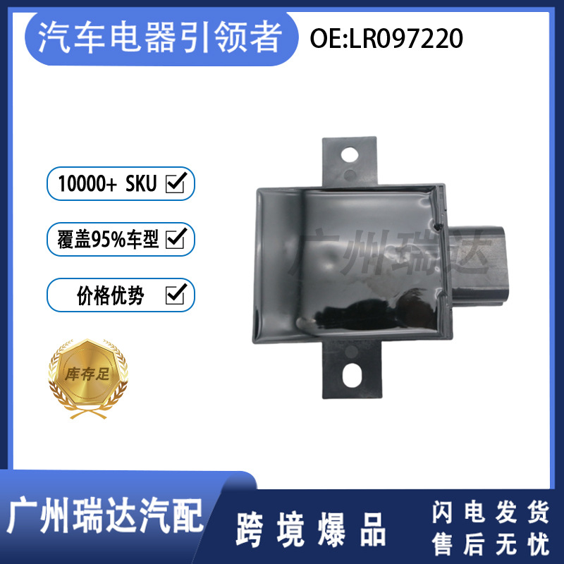 LR097220 FK72-9D370-AF LR083930 para módulo de control de bomba de combustible Land Rover