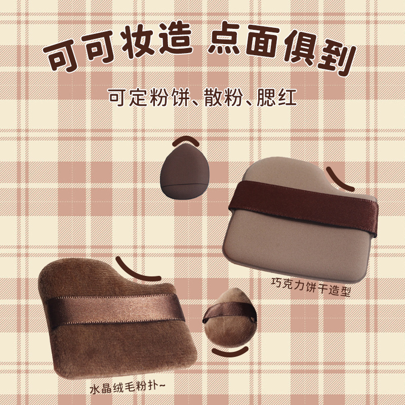 福利植绒气垫粉扑不吃粉干湿两用化妆棉大号巧克力美妆蛋独立包装|undefined