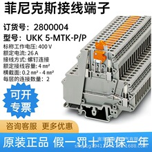 �¹� �����˹ UKK 5-MTK-P/P - ��բ�ֶϽ��߶��� 2800004  �ֻ�