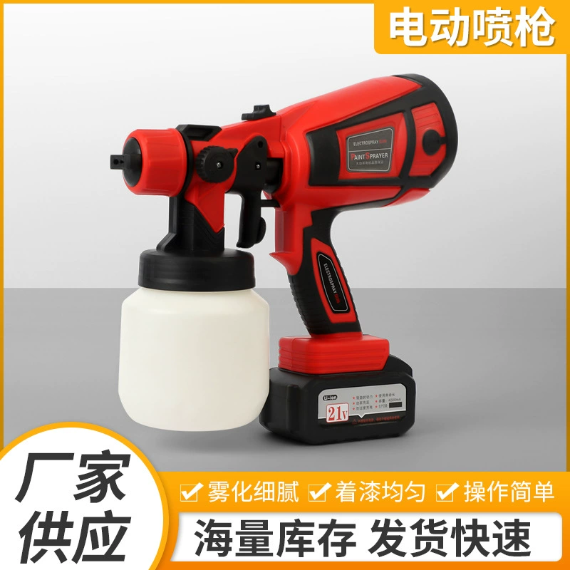 Электрический распылитель трансграничный новый электрический распылитель высокого давления распылитель пистолет портативный съемный латексная краска распылитель
