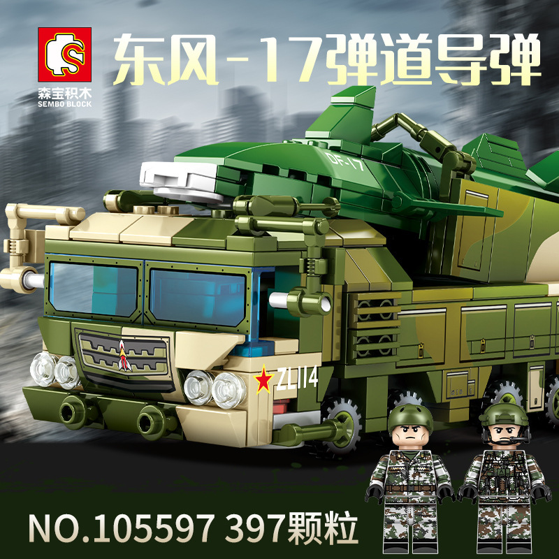 森宝105597ミサイルシリーズ東風17火軍文創組み立て軍事小粒積み木玩具少年|undefined