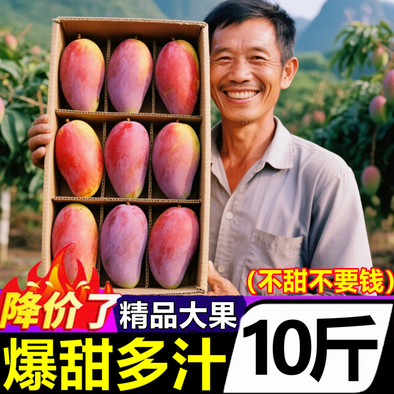 Authentic Guangxi Imperial Mango, a Seasonal Specialty Fresh Fruit. 5kg Large Fruits Per Whole Box, Seasonal and Fresh, Sweet and Juicy
