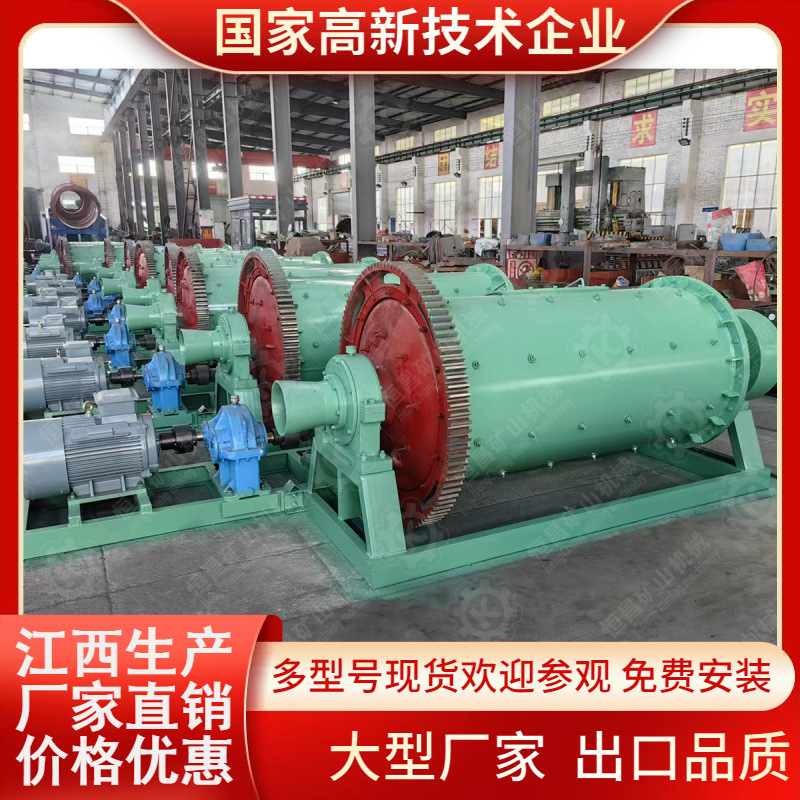 900型连续式球磨机 磁性材料铁氧体磨粉机 变频调速时处理2吨研磨