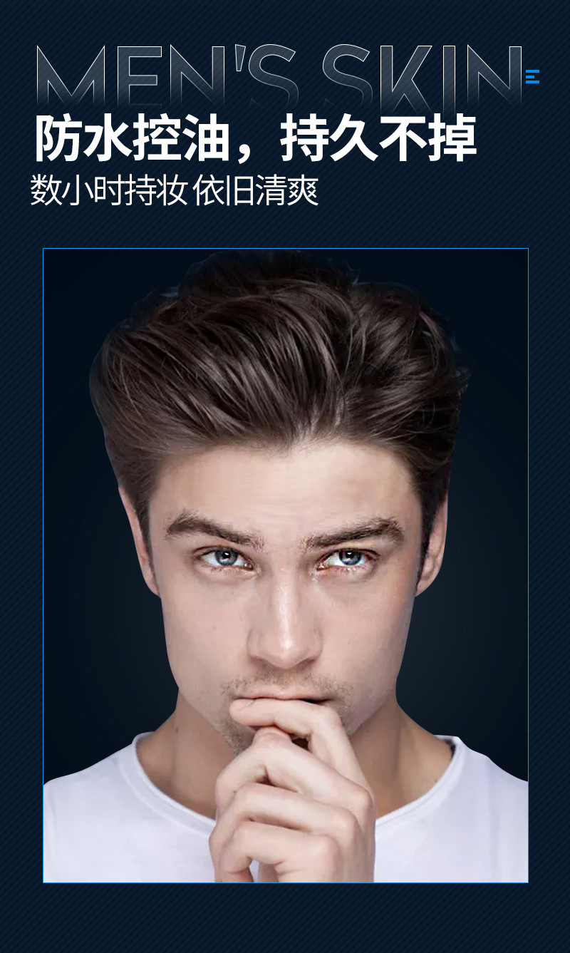 男士素颜霜_07.jpg