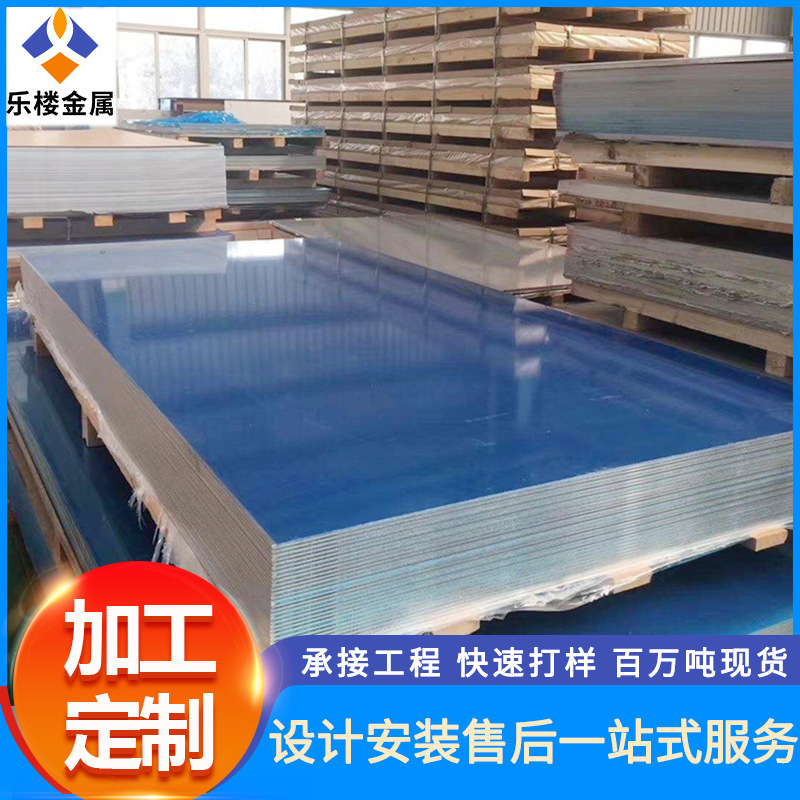 现货销售铝板 1060/3003/5052/6061men 硬质中厚铝合金板材薄铝板