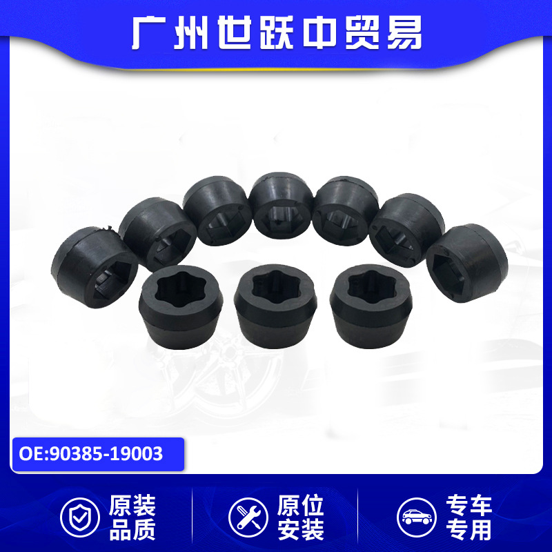 48531-69805 90385-19002 90385-19003 Suitable for Toyota Shock Absorber Steel Plate Glue
