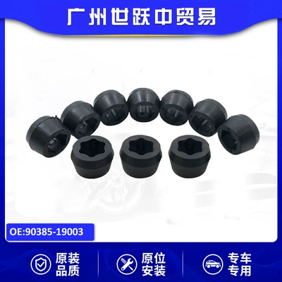48531-69805 90385-19002 90385-19003 Suitable for Toyota Shock Absorber Steel Plate Glue