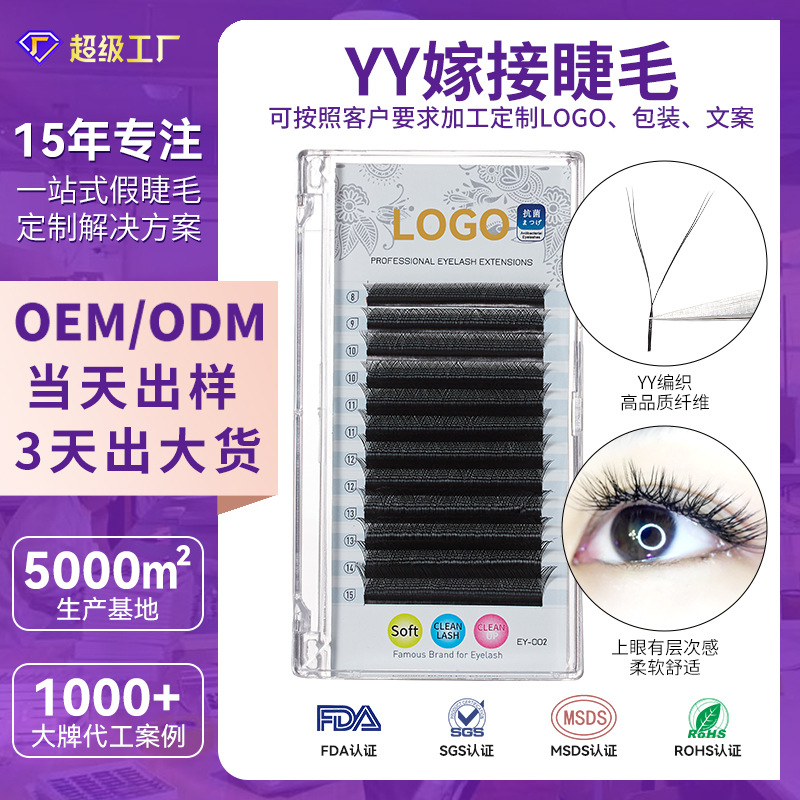Fábrica de pestañas de injerto transfronterizo europeo y americano, pestañas falsas naturales densas y florecientes YY pestañas dobladas, trébol suave