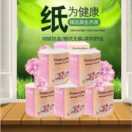 心相逢卷纸纸巾4层卫生纸家用厕纸10卷/提长卷家庭装原生木浆