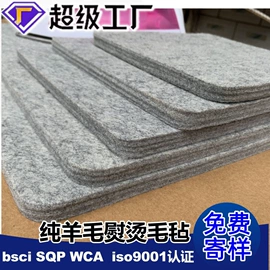 毛毡;熨烫板;抛光轮