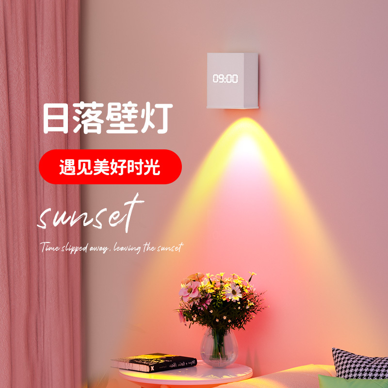 Rechargeable Sunset Atmosphere Lamp Bedroom Background High-End Bedside Wall Lamp Punch-Free Wiring-Free Induction Spotlight