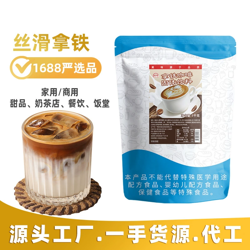 Silky coffee raw materials for cosmetics, coffee machine for commercial use, three-in-one