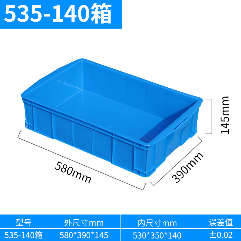 535-140 박스 - 외부 580*390*145* 파란색