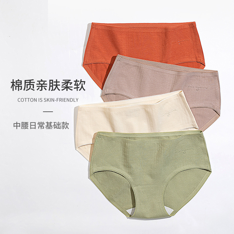 Women's underwear cotton wholesale antibacterial crotch seamless mid-waist large size summer thin breathable Girls cute briefs
