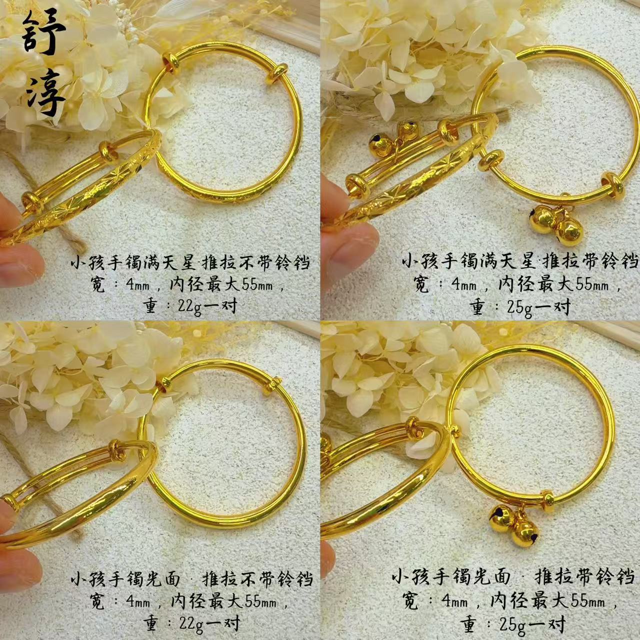 沙金铜镀金保色儿童多款印字推拉手镯宝宝孩童满周岁礼物货源批发